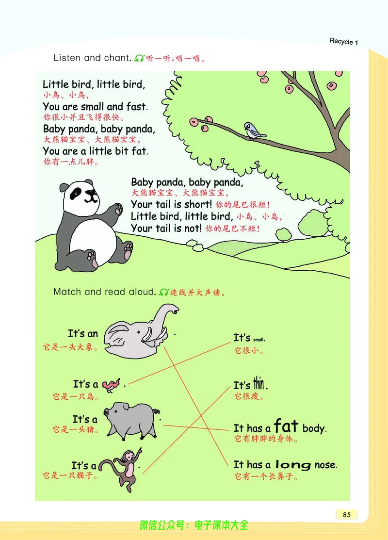 英语3B_26春四年级上下册人教版_四上英语合集人教版PEP英语四年级上册新教材（教学视频+课件+动画+音频+练习+教案）_17练习资料_小学英语（预习复习资料大礼包）_《教材一点通》