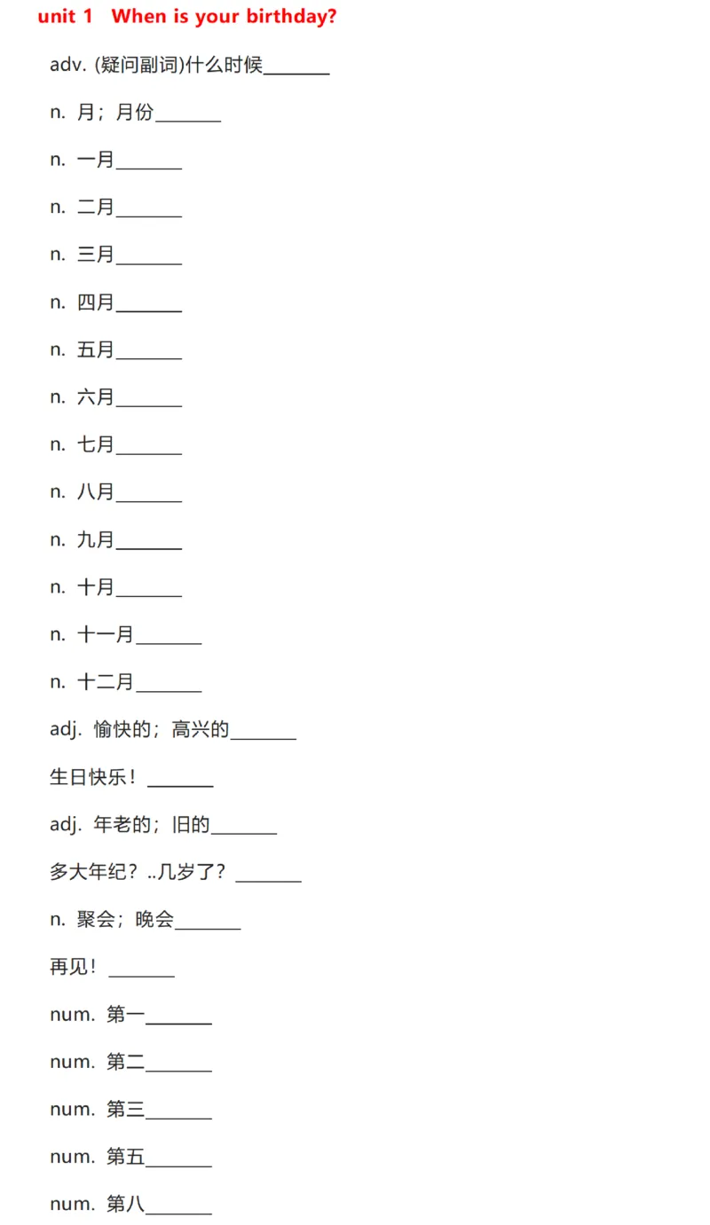 鲁科版英语六年级下册单词默写表_26春四年级上下册人教版_四上英语合集人教版PEP英语四年级上册新教材（教学视频+课件+动画+音频+练习+教案）_17练习资料_《小学英语单词默写表》