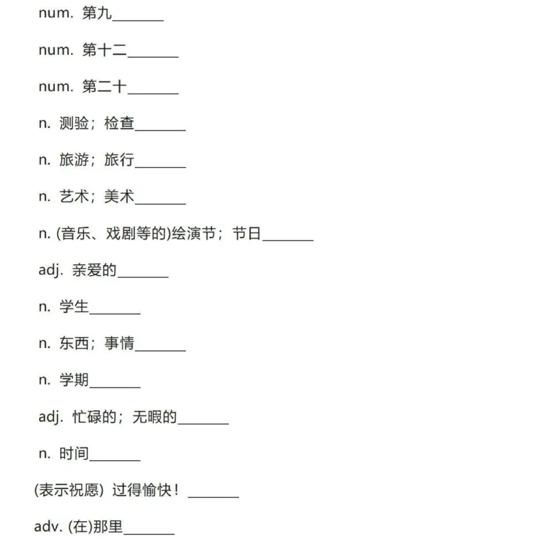 鲁科版英语六年级下册单词默写表_26春四年级上下册人教版_四上英语合集人教版PEP英语四年级上册新教材（教学视频+课件+动画+音频+练习+教案）_17练习资料_《小学英语单词默写表》