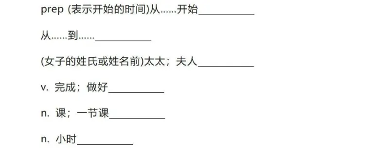 鲁科版英语六年级下册单词默写表_26春四年级上下册人教版_四上英语合集人教版PEP英语四年级上册新教材（教学视频+课件+动画+音频+练习+教案）_17练习资料_《小学英语单词默写表》