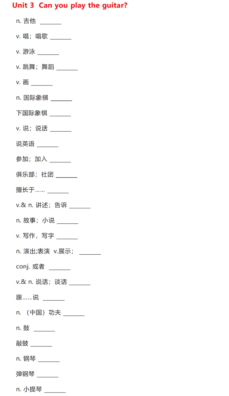 鲁科版英语六年级下册单词默写表_26春四年级上下册人教版_四上英语合集人教版PEP英语四年级上册新教材（教学视频+课件+动画+音频+练习+教案）_17练习资料_《小学英语单词默写表》
