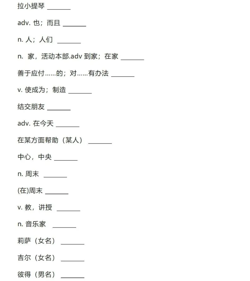 鲁科版英语六年级下册单词默写表_26春四年级上下册人教版_四上英语合集人教版PEP英语四年级上册新教材（教学视频+课件+动画+音频+练习+教案）_17练习资料_《小学英语单词默写表》