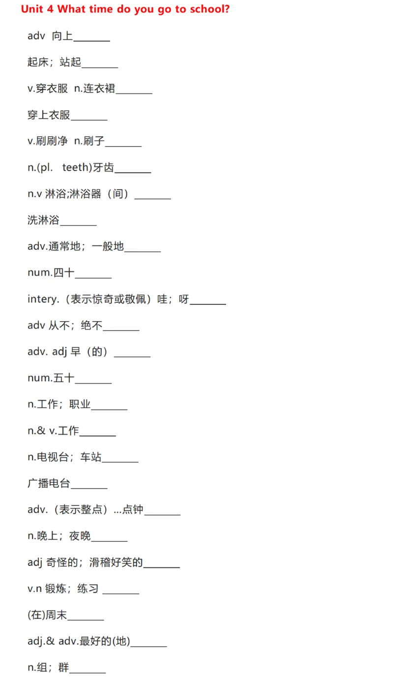 鲁科版英语六年级下册单词默写表_26春四年级上下册人教版_四上英语合集人教版PEP英语四年级上册新教材（教学视频+课件+动画+音频+练习+教案）_17练习资料_《小学英语单词默写表》