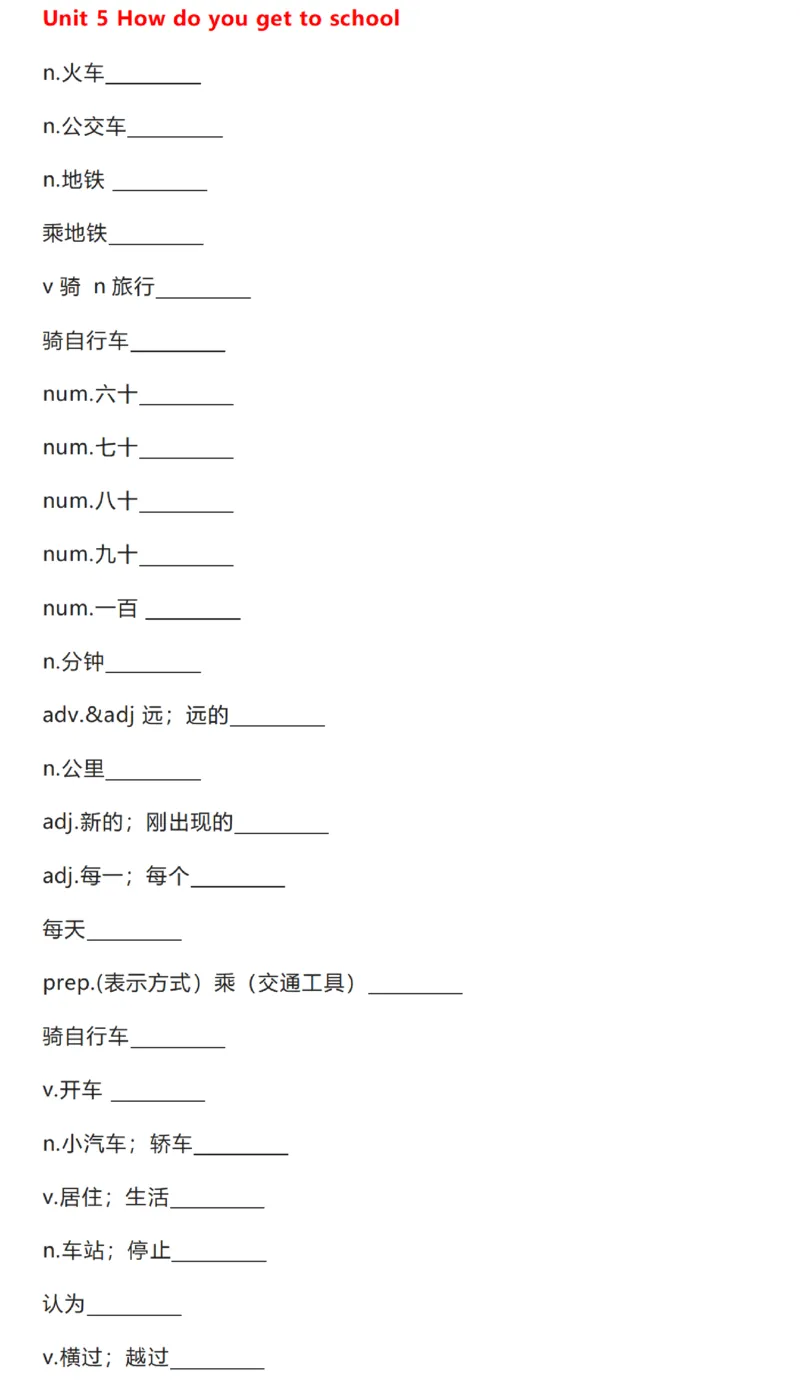 鲁科版英语六年级下册单词默写表_26春四年级上下册人教版_四上英语合集人教版PEP英语四年级上册新教材（教学视频+课件+动画+音频+练习+教案）_17练习资料_《小学英语单词默写表》