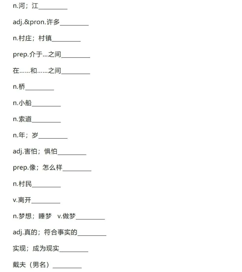 鲁科版英语六年级下册单词默写表_26春四年级上下册人教版_四上英语合集人教版PEP英语四年级上册新教材（教学视频+课件+动画+音频+练习+教案）_17练习资料_《小学英语单词默写表》