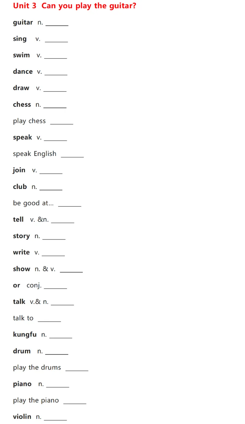 鲁科版英语六年级下册单词默写表_26春四年级上下册人教版_四上英语合集人教版PEP英语四年级上册新教材（教学视频+课件+动画+音频+练习+教案）_17练习资料_《小学英语单词默写表》