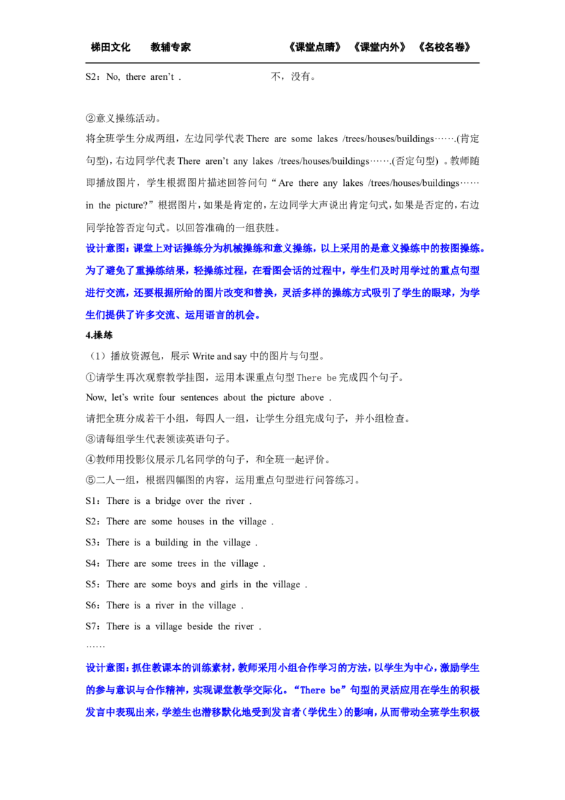 第四课时_26春四年级上下册人教版_四上英语合集人教版PEP英语四年级上册新教材（教学视频+课件+动画+音频+练习+教案）_19同步教案课件_人教pep3_小学英语PEP单独教案（3-6年级上下册）_171
