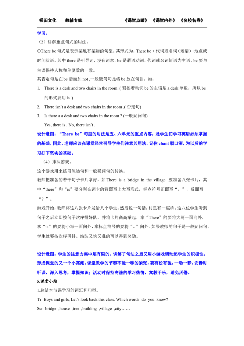 第四课时_26春四年级上下册人教版_四上英语合集人教版PEP英语四年级上册新教材（教学视频+课件+动画+音频+练习+教案）_19同步教案课件_人教pep3_小学英语PEP单独教案（3-6年级上下册）_171