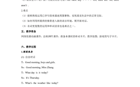 第四课时_26春四年级上下册人教版_四上英语合集人教版PEP英语四年级上册新教材（教学视频+课件+动画+音频+练习+教案）_19同步教案课件_人教pep3_小学英语PEP单独教案（3-6年级上下册）_171