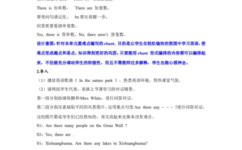 第四课时_26春四年级上下册人教版_四上英语合集人教版PEP英语四年级上册新教材（教学视频+课件+动画+音频+练习+教案）_19同步教案课件_人教pep3_小学英语PEP单独教案（3-6年级上下册）_171