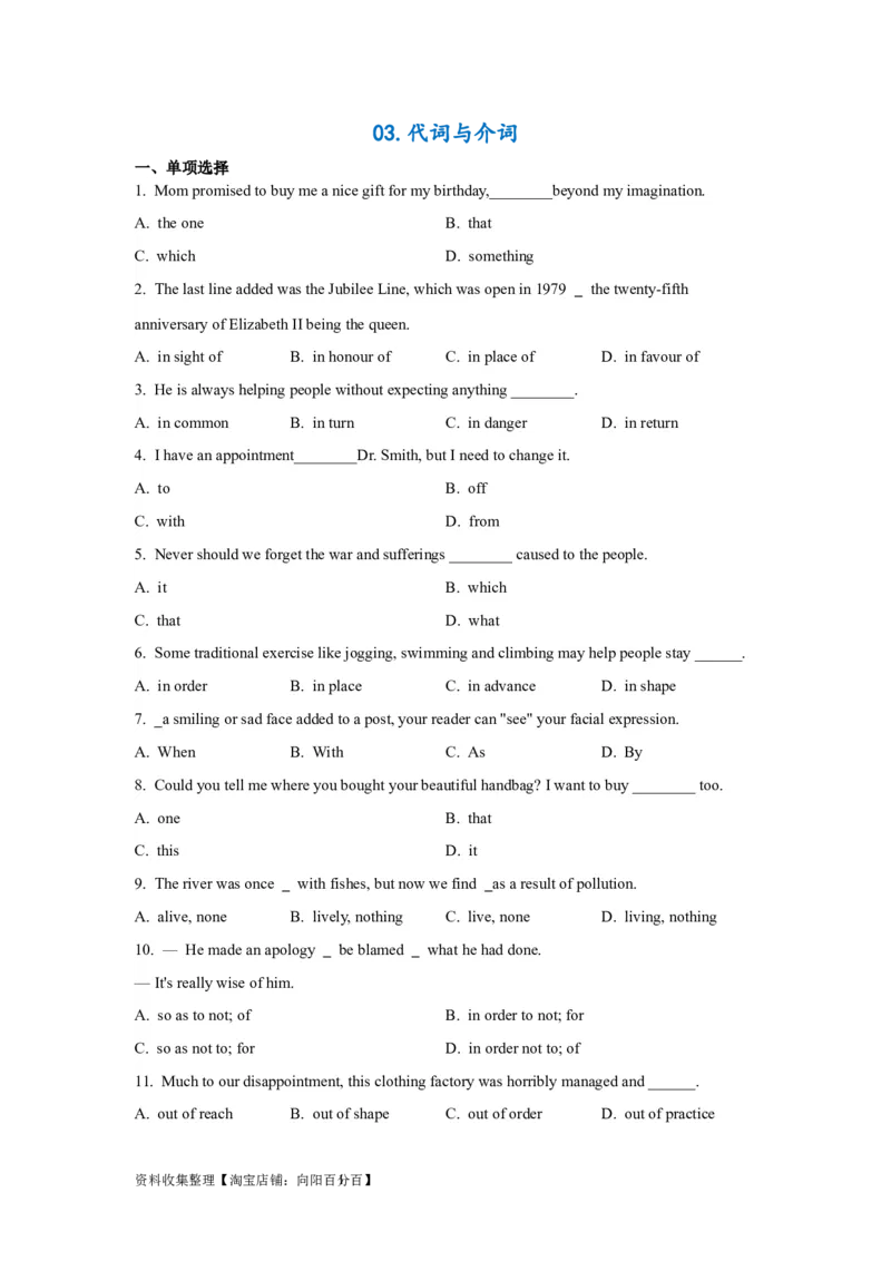 03代词与介词(精练)-2024年高考英语一轮复习语法能力突破必备(PPT+复习卡+精练题)(通用版)_03高考英语_通用版（老高考）复习资料_2024年复习资料_03.代词与介词(PPT+复习卡+精练题)(通用版)