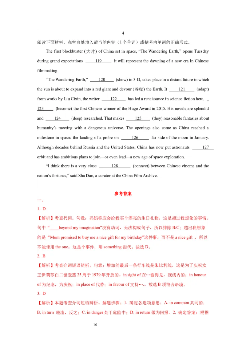 03代词与介词(精练)-2024年高考英语一轮复习语法能力突破必备(PPT+复习卡+精练题)(通用版)_03高考英语_通用版（老高考）复习资料_2024年复习资料_03.代词与介词(PPT+复习卡+精练题)(通用版)