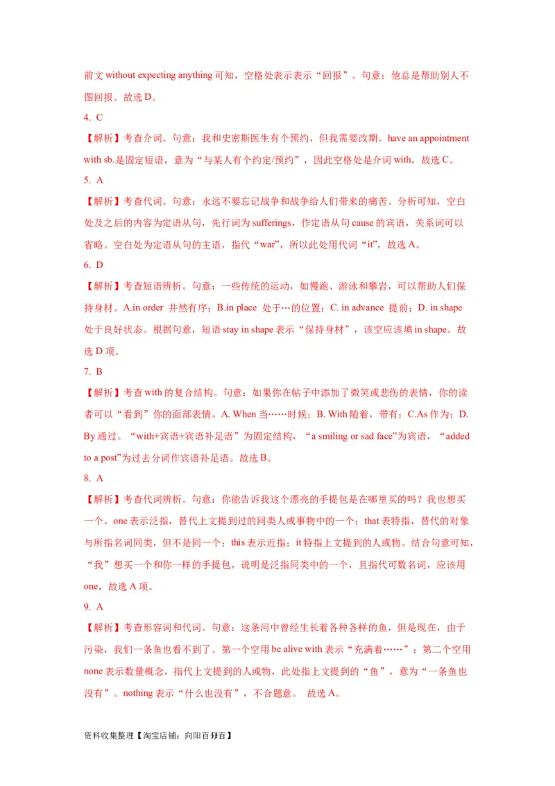 03代词与介词(精练)-2024年高考英语一轮复习语法能力突破必备(PPT+复习卡+精练题)(通用版)_03高考英语_通用版（老高考）复习资料_2024年复习资料_03.代词与介词(PPT+复习卡+精练题)(通用版)