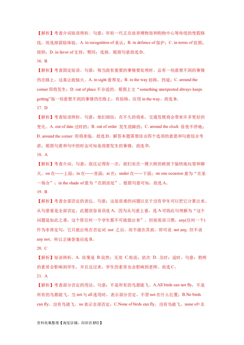 03代词与介词(精练)-2024年高考英语一轮复习语法能力突破必备(PPT+复习卡+精练题)(通用版)_03高考英语_通用版（老高考）复习资料_2024年复习资料_03.代词与介词(PPT+复习卡+精练题)(通用版)