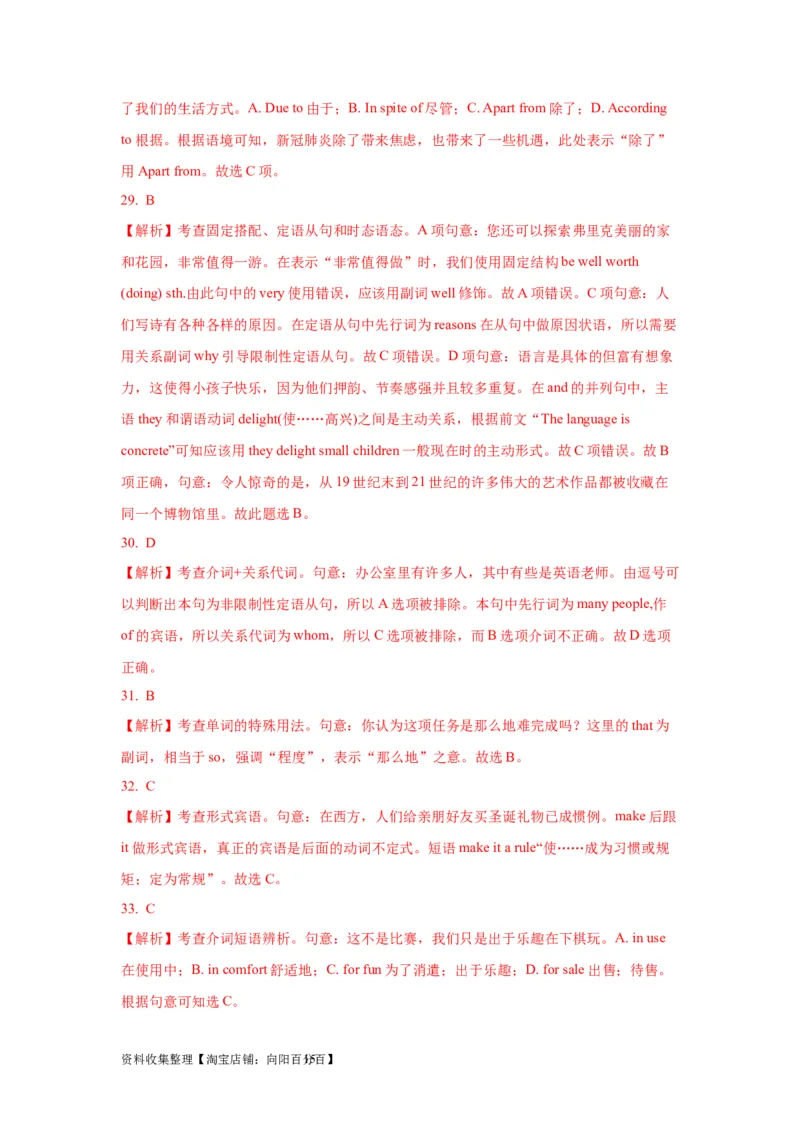 03代词与介词(精练)-2024年高考英语一轮复习语法能力突破必备(PPT+复习卡+精练题)(通用版)_03高考英语_通用版（老高考）复习资料_2024年复习资料_03.代词与介词(PPT+复习卡+精练题)(通用版)