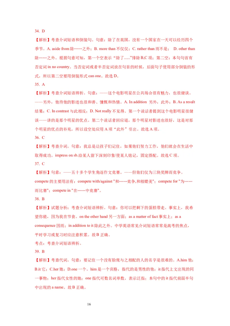 03代词与介词(精练)-2024年高考英语一轮复习语法能力突破必备(PPT+复习卡+精练题)(通用版)_03高考英语_通用版（老高考）复习资料_2024年复习资料_03.代词与介词(PPT+复习卡+精练题)(通用版)
