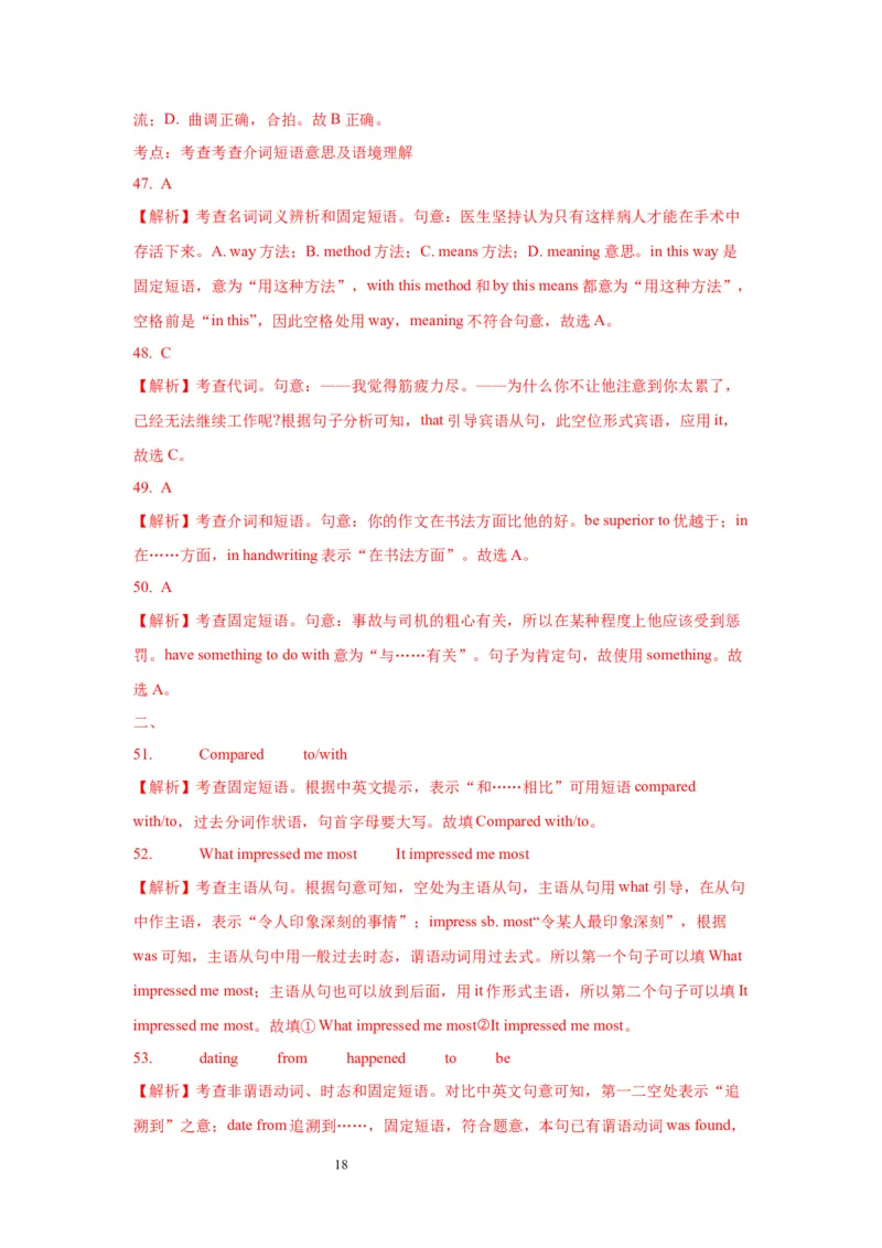 03代词与介词(精练)-2024年高考英语一轮复习语法能力突破必备(PPT+复习卡+精练题)(通用版)_03高考英语_通用版（老高考）复习资料_2024年复习资料_03.代词与介词(PPT+复习卡+精练题)(通用版)