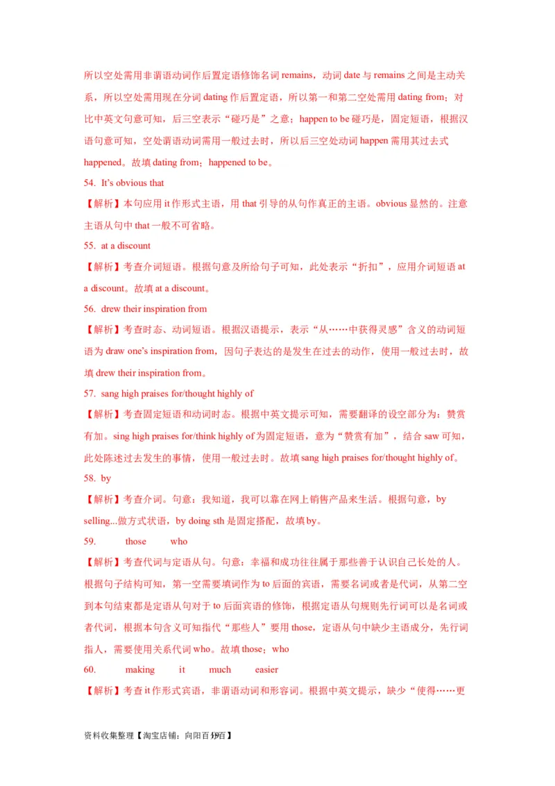 03代词与介词(精练)-2024年高考英语一轮复习语法能力突破必备(PPT+复习卡+精练题)(通用版)_03高考英语_通用版（老高考）复习资料_2024年复习资料_03.代词与介词(PPT+复习卡+精练题)(通用版)