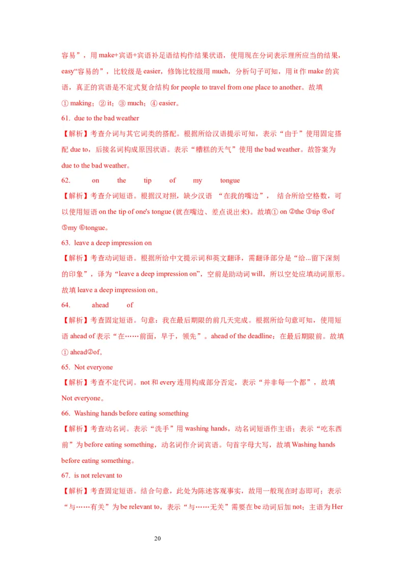 03代词与介词(精练)-2024年高考英语一轮复习语法能力突破必备(PPT+复习卡+精练题)(通用版)_03高考英语_通用版（老高考）复习资料_2024年复习资料_03.代词与介词(PPT+复习卡+精练题)(通用版)
