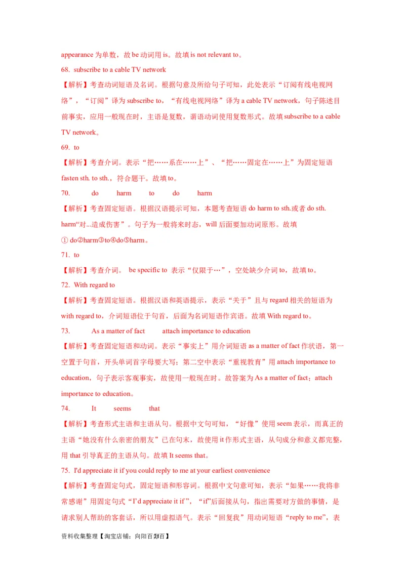 03代词与介词(精练)-2024年高考英语一轮复习语法能力突破必备(PPT+复习卡+精练题)(通用版)_03高考英语_通用版（老高考）复习资料_2024年复习资料_03.代词与介词(PPT+复习卡+精练题)(通用版)
