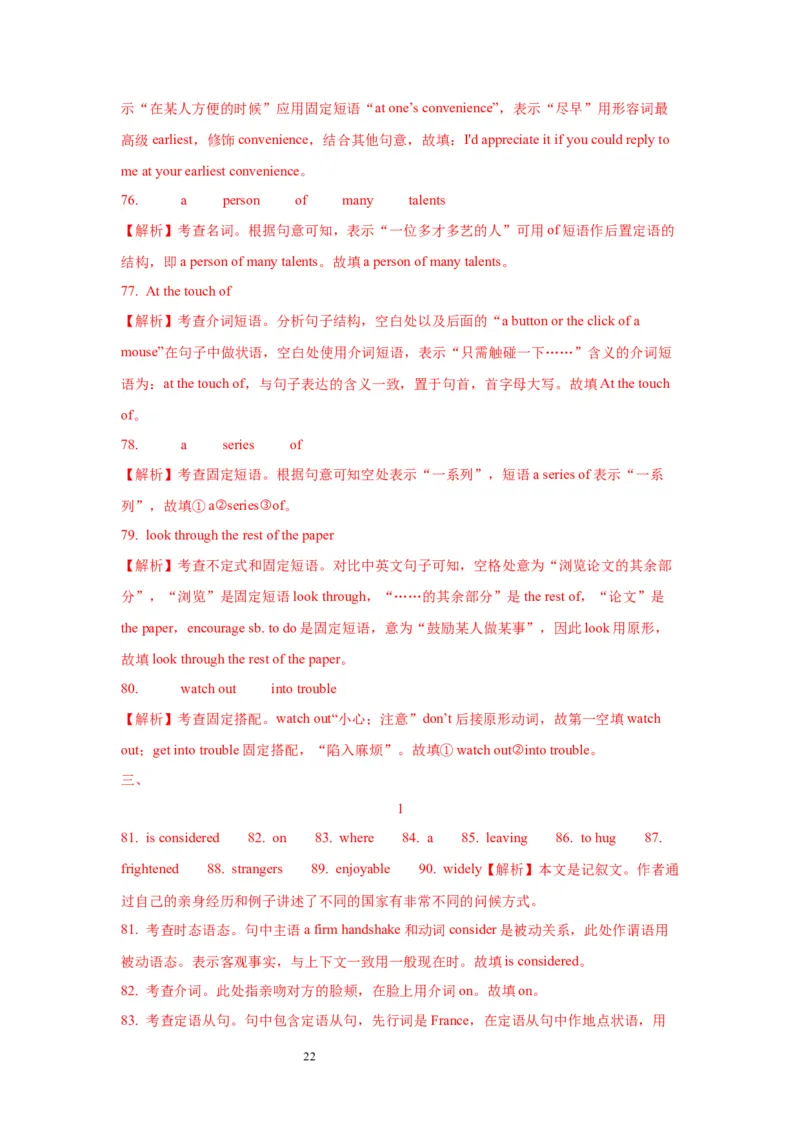 03代词与介词(精练)-2024年高考英语一轮复习语法能力突破必备(PPT+复习卡+精练题)(通用版)_03高考英语_通用版（老高考）复习资料_2024年复习资料_03.代词与介词(PPT+复习卡+精练题)(通用版)