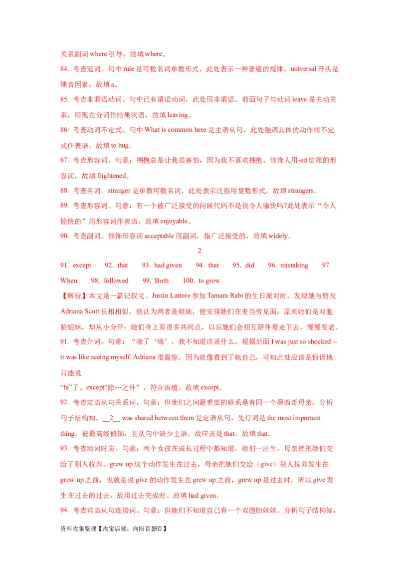 03代词与介词(精练)-2024年高考英语一轮复习语法能力突破必备(PPT+复习卡+精练题)(通用版)_03高考英语_通用版（老高考）复习资料_2024年复习资料_03.代词与介词(PPT+复习卡+精练题)(通用版)