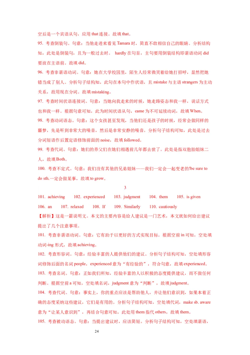 03代词与介词(精练)-2024年高考英语一轮复习语法能力突破必备(PPT+复习卡+精练题)(通用版)_03高考英语_通用版（老高考）复习资料_2024年复习资料_03.代词与介词(PPT+复习卡+精练题)(通用版)