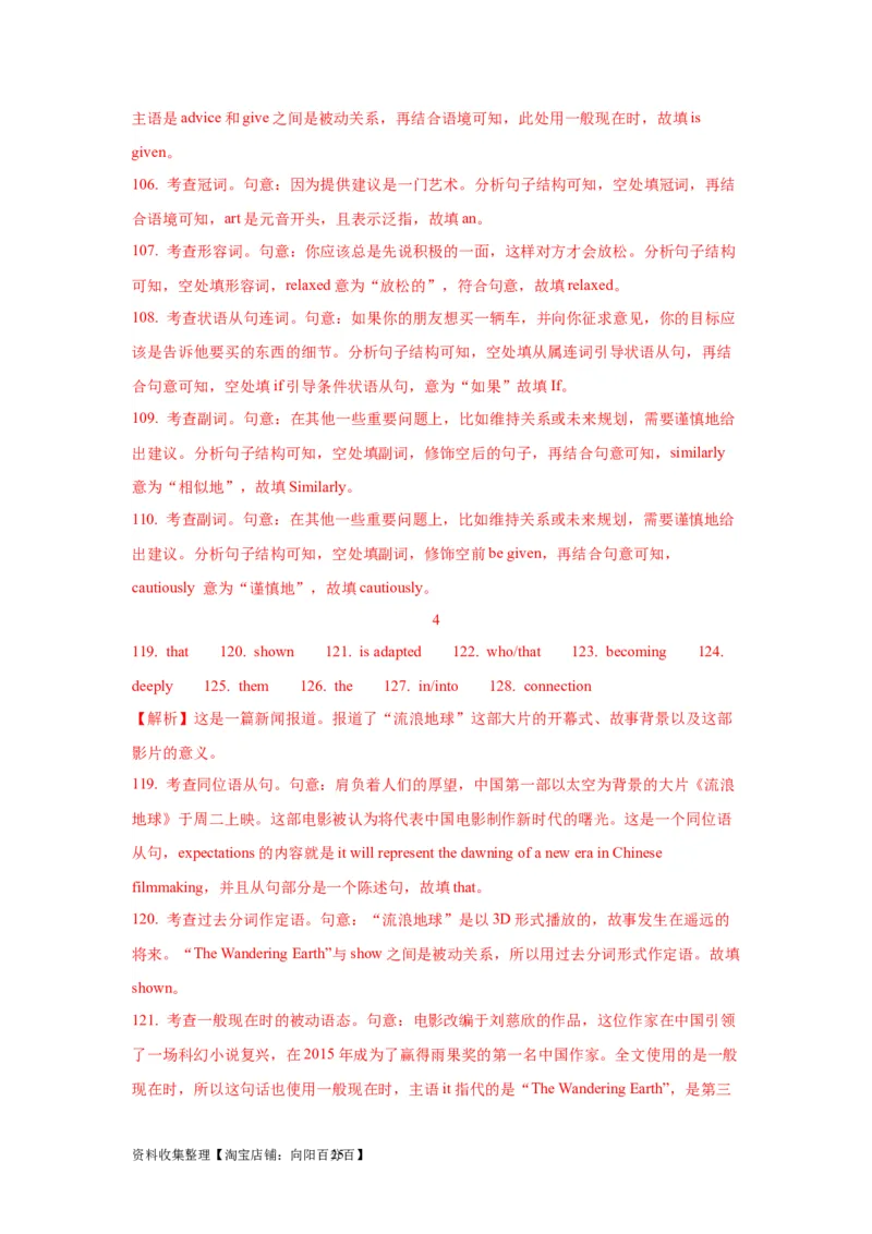 03代词与介词(精练)-2024年高考英语一轮复习语法能力突破必备(PPT+复习卡+精练题)(通用版)_03高考英语_通用版（老高考）复习资料_2024年复习资料_03.代词与介词(PPT+复习卡+精练题)(通用版)