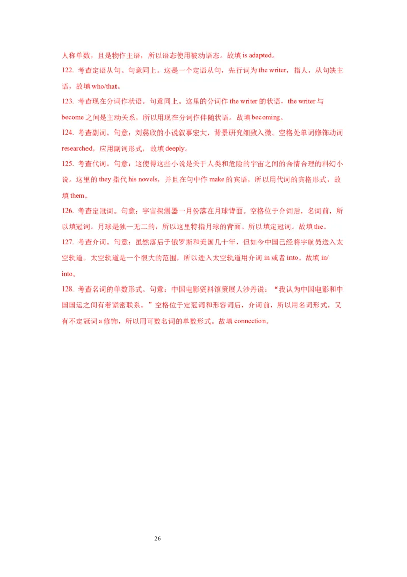 03代词与介词(精练)-2024年高考英语一轮复习语法能力突破必备(PPT+复习卡+精练题)(通用版)_03高考英语_通用版（老高考）复习资料_2024年复习资料_03.代词与介词(PPT+复习卡+精练题)(通用版)