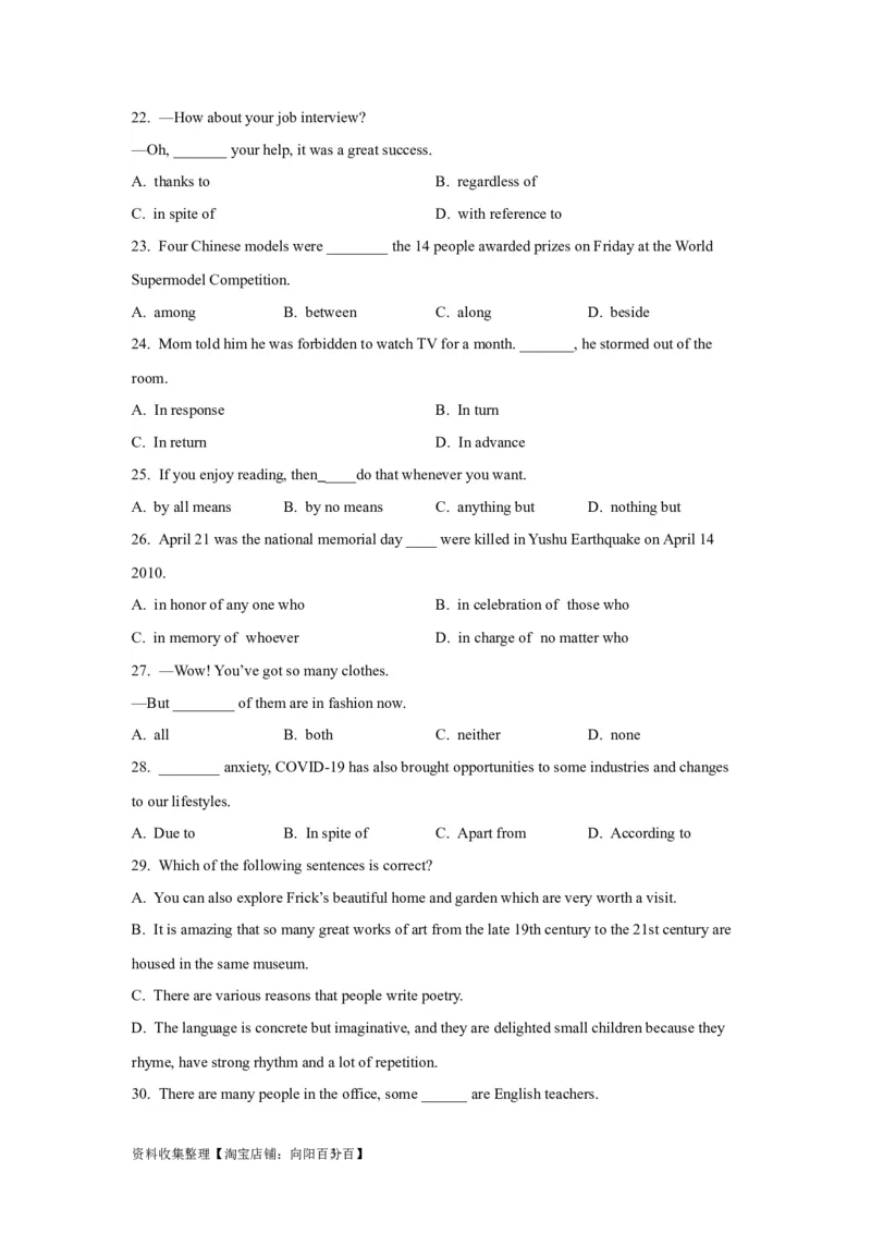 03代词与介词(精练)-2024年高考英语一轮复习语法能力突破必备(PPT+复习卡+精练题)(通用版)_03高考英语_通用版（老高考）复习资料_2024年复习资料_03.代词与介词(PPT+复习卡+精练题)(通用版)