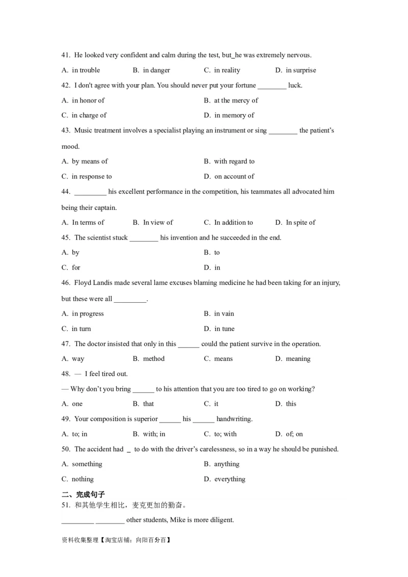 03代词与介词(精练)-2024年高考英语一轮复习语法能力突破必备(PPT+复习卡+精练题)(通用版)_03高考英语_通用版（老高考）复习资料_2024年复习资料_03.代词与介词(PPT+复习卡+精练题)(通用版)