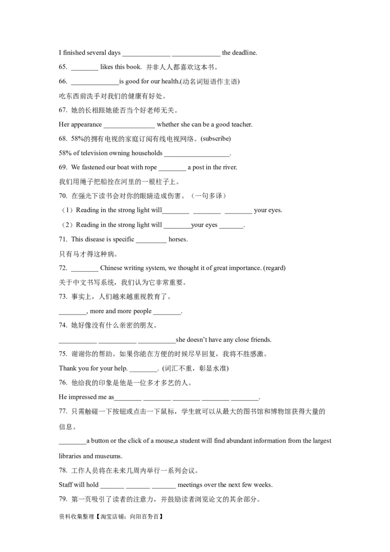 03代词与介词(精练)-2024年高考英语一轮复习语法能力突破必备(PPT+复习卡+精练题)(通用版)_03高考英语_通用版（老高考）复习资料_2024年复习资料_03.代词与介词(PPT+复习卡+精练题)(通用版)