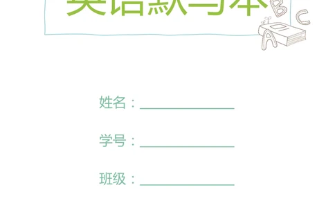 新科普版三年级上册课文汉译英横线版(10页)_26春四年级上下册人教版_四上英语合集人教版PEP英语四年级上册新教材（教学视频+课件+动画+音频+练习+教案）_17练习资料_科普版