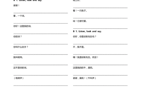 新科普版三年级上册课文汉译英横线版(10页)_26春四年级上下册人教版_四上英语合集人教版PEP英语四年级上册新教材（教学视频+课件+动画+音频+练习+教案）_17练习资料_科普版