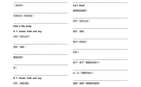 新科普版三年级上册课文汉译英横线版(10页)_26春四年级上下册人教版_四上英语合集人教版PEP英语四年级上册新教材（教学视频+课件+动画+音频+练习+教案）_17练习资料_科普版