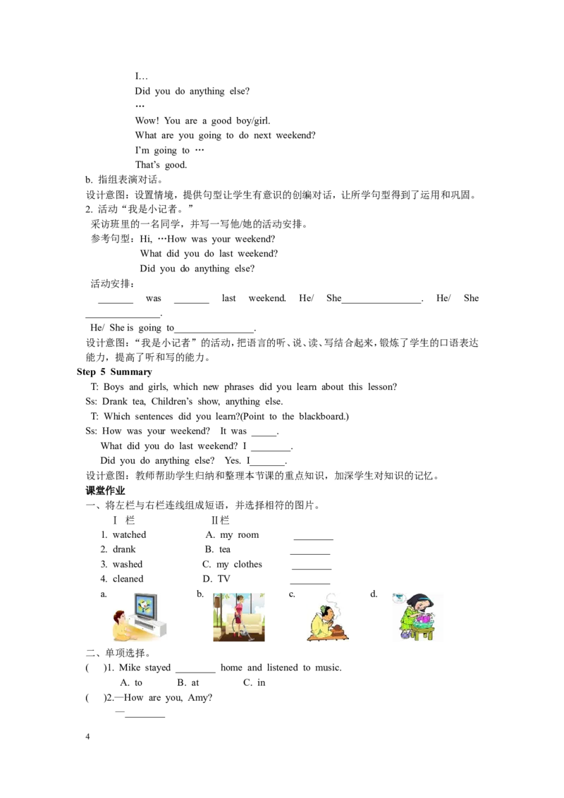 第二课时_26春四年级上下册人教版_四上英语合集人教版PEP英语四年级上册新教材（教学视频+课件+动画+音频+练习+教案）_19同步教案课件_人教pep3_3-6年级下册_6年级下册_Unit2Lastweekend