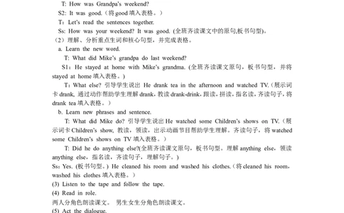 第二课时_26春四年级上下册人教版_四上英语合集人教版PEP英语四年级上册新教材（教学视频+课件+动画+音频+练习+教案）_19同步教案课件_人教pep3_3-6年级下册_6年级下册_Unit2Lastweekend