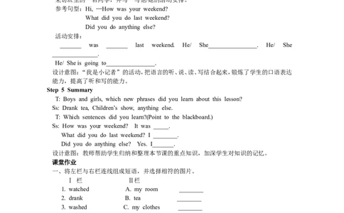 第二课时_26春四年级上下册人教版_四上英语合集人教版PEP英语四年级上册新教材（教学视频+课件+动画+音频+练习+教案）_19同步教案课件_人教pep3_3-6年级下册_6年级下册_Unit2Lastweekend