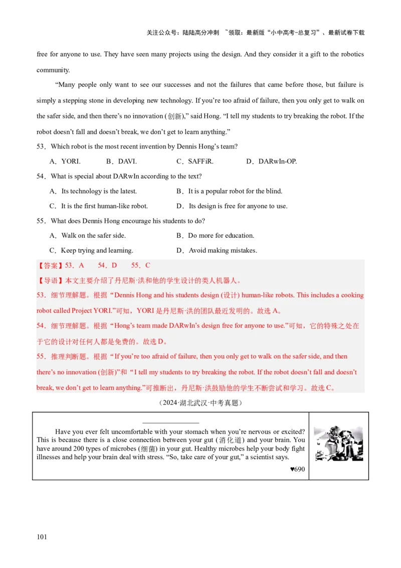 专题20阅读理解考点3说明文（全国通用）（解析版）_02中考总复习（2026版更新中）_03-英语-中考总复习_2026年中考复习（更新中）