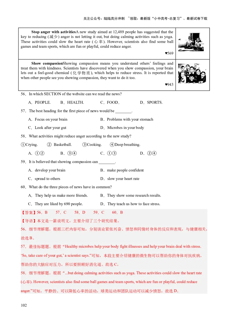 专题20阅读理解考点3说明文（全国通用）（解析版）_02中考总复习（2026版更新中）_03-英语-中考总复习_2026年中考复习（更新中）