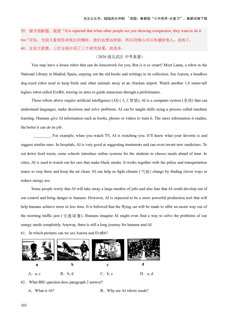 专题20阅读理解考点3说明文（全国通用）（解析版）_02中考总复习（2026版更新中）_03-英语-中考总复习_2026年中考复习（更新中）