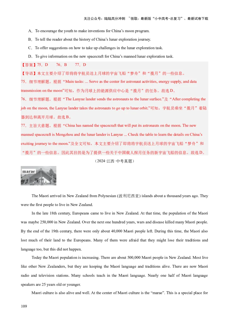 专题20阅读理解考点3说明文（全国通用）（解析版）_02中考总复习（2026版更新中）_03-英语-中考总复习_2026年中考复习（更新中）