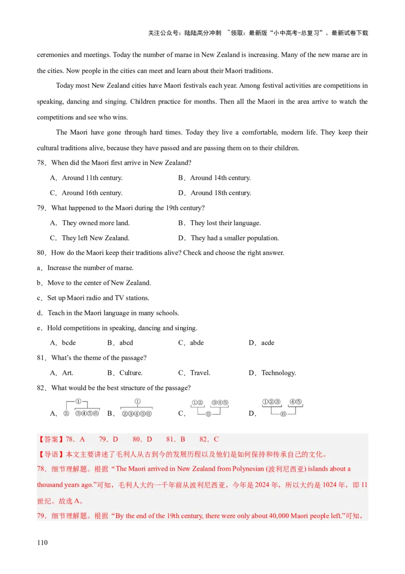 专题20阅读理解考点3说明文（全国通用）（解析版）_02中考总复习（2026版更新中）_03-英语-中考总复习_2026年中考复习（更新中）