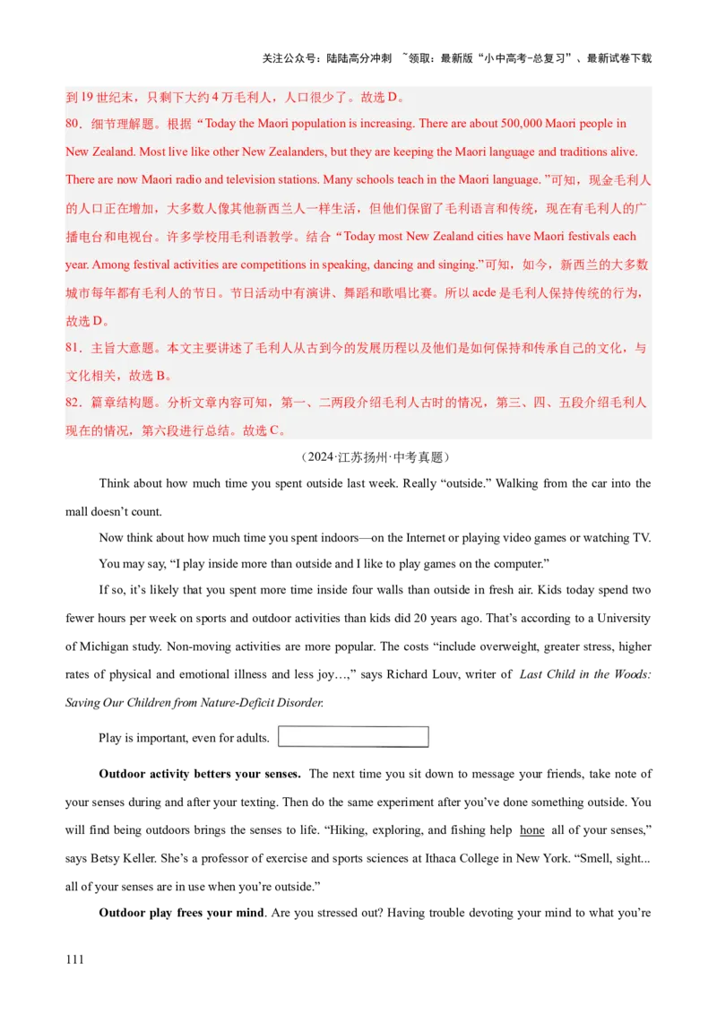 专题20阅读理解考点3说明文（全国通用）（解析版）_02中考总复习（2026版更新中）_03-英语-中考总复习_2026年中考复习（更新中）