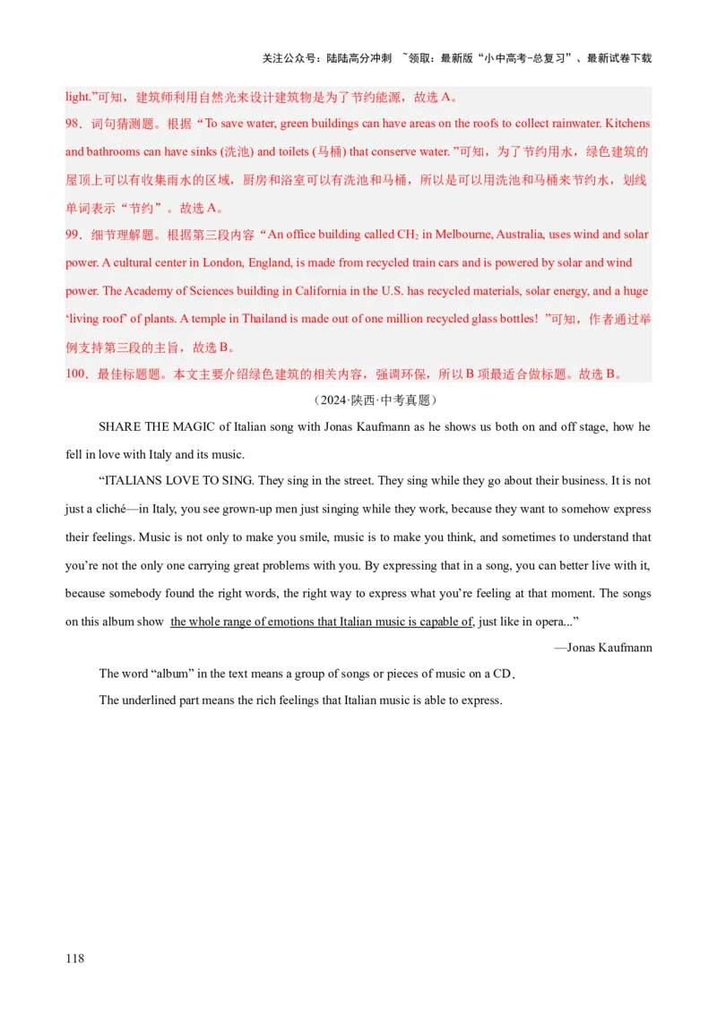 专题20阅读理解考点3说明文（全国通用）（解析版）_02中考总复习（2026版更新中）_03-英语-中考总复习_2026年中考复习（更新中）
