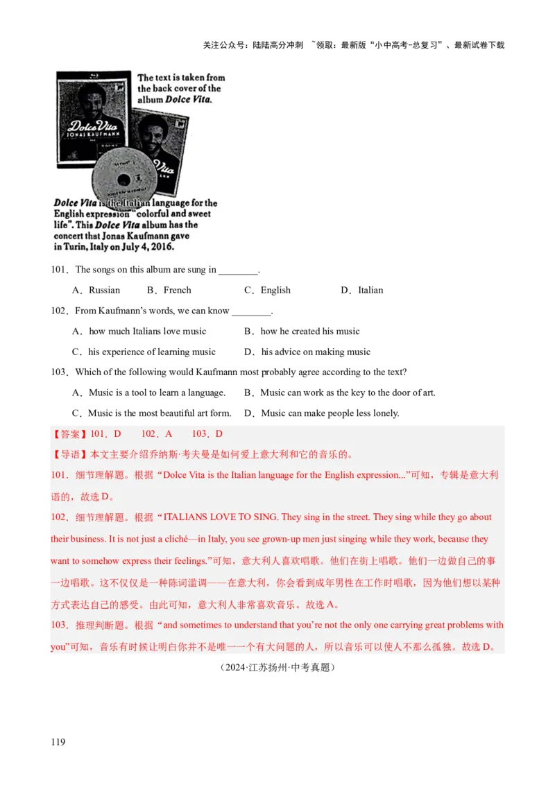 专题20阅读理解考点3说明文（全国通用）（解析版）_02中考总复习（2026版更新中）_03-英语-中考总复习_2026年中考复习（更新中）