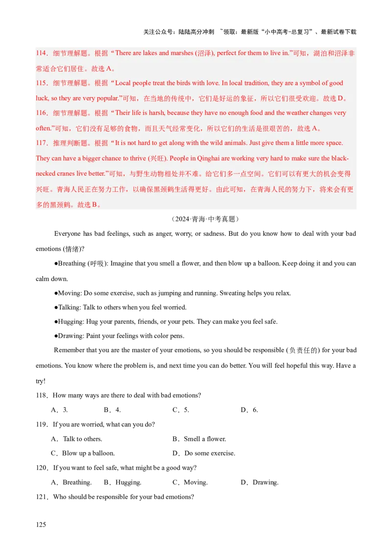 专题20阅读理解考点3说明文（全国通用）（解析版）_02中考总复习（2026版更新中）_03-英语-中考总复习_2026年中考复习（更新中）