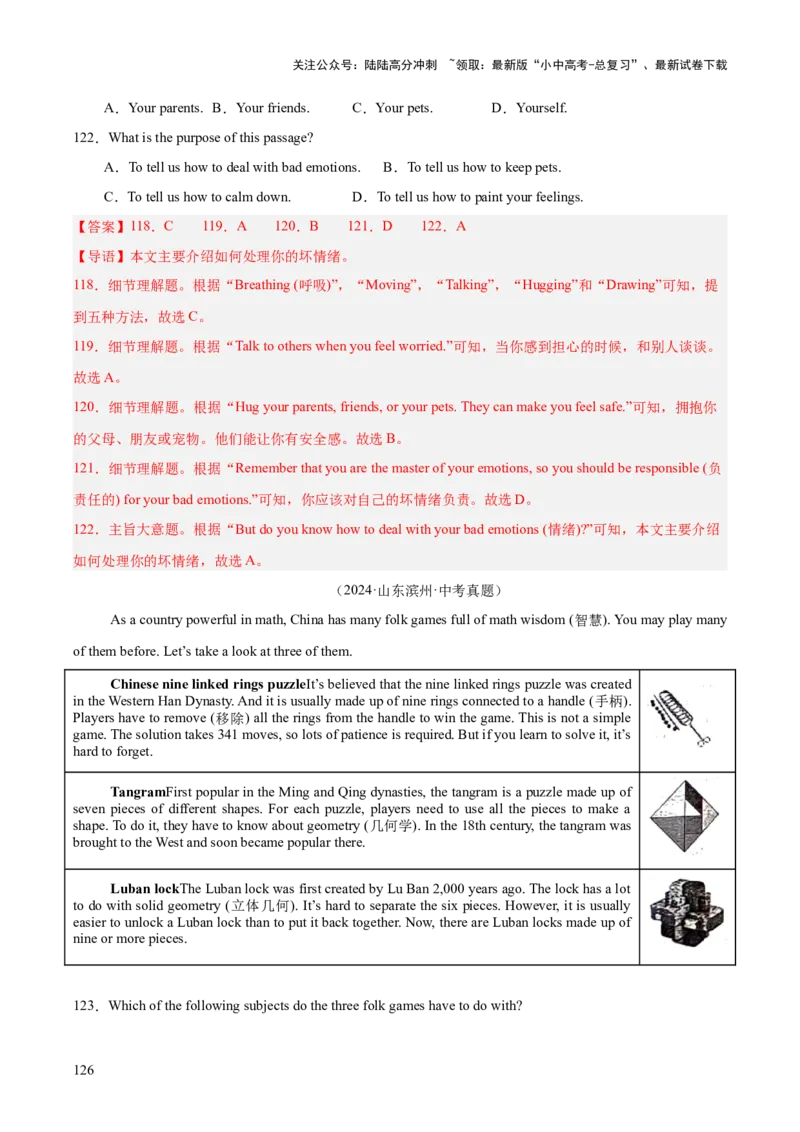 专题20阅读理解考点3说明文（全国通用）（解析版）_02中考总复习（2026版更新中）_03-英语-中考总复习_2026年中考复习（更新中）