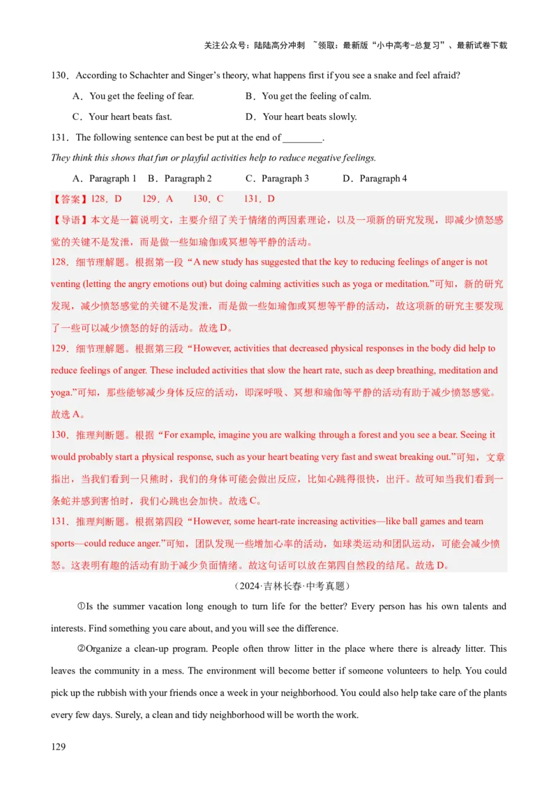 专题20阅读理解考点3说明文（全国通用）（解析版）_02中考总复习（2026版更新中）_03-英语-中考总复习_2026年中考复习（更新中）