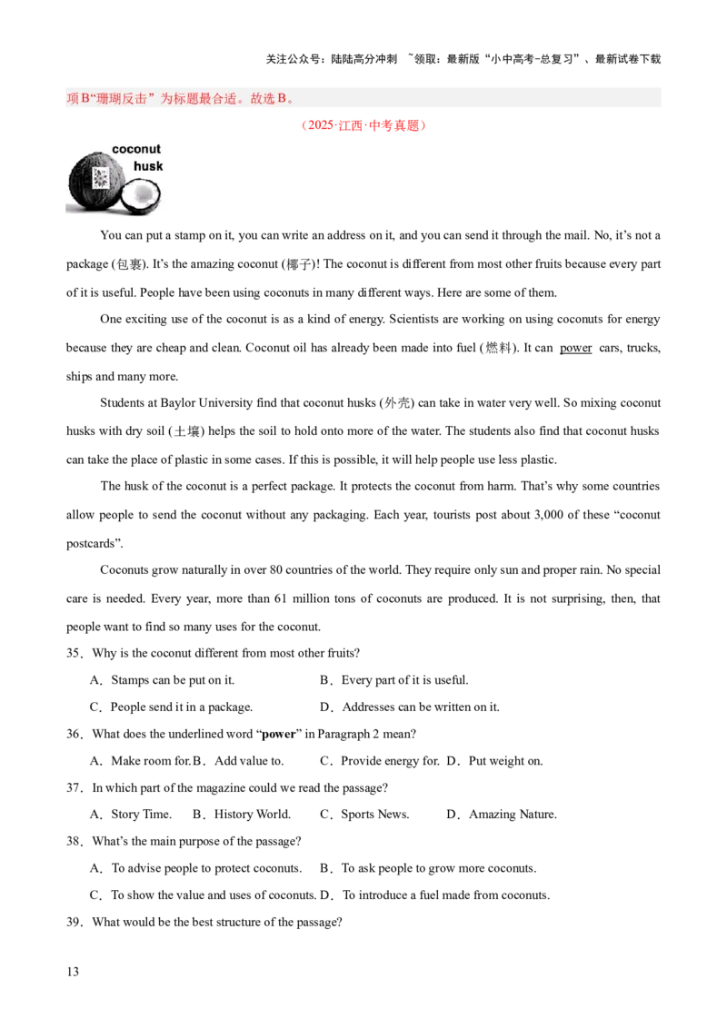 专题20阅读理解考点3说明文（全国通用）（解析版）_02中考总复习（2026版更新中）_03-英语-中考总复习_2026年中考复习（更新中）